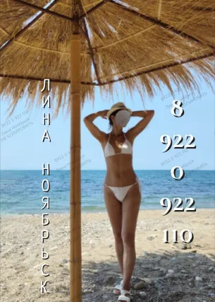 Лина - Фото 1